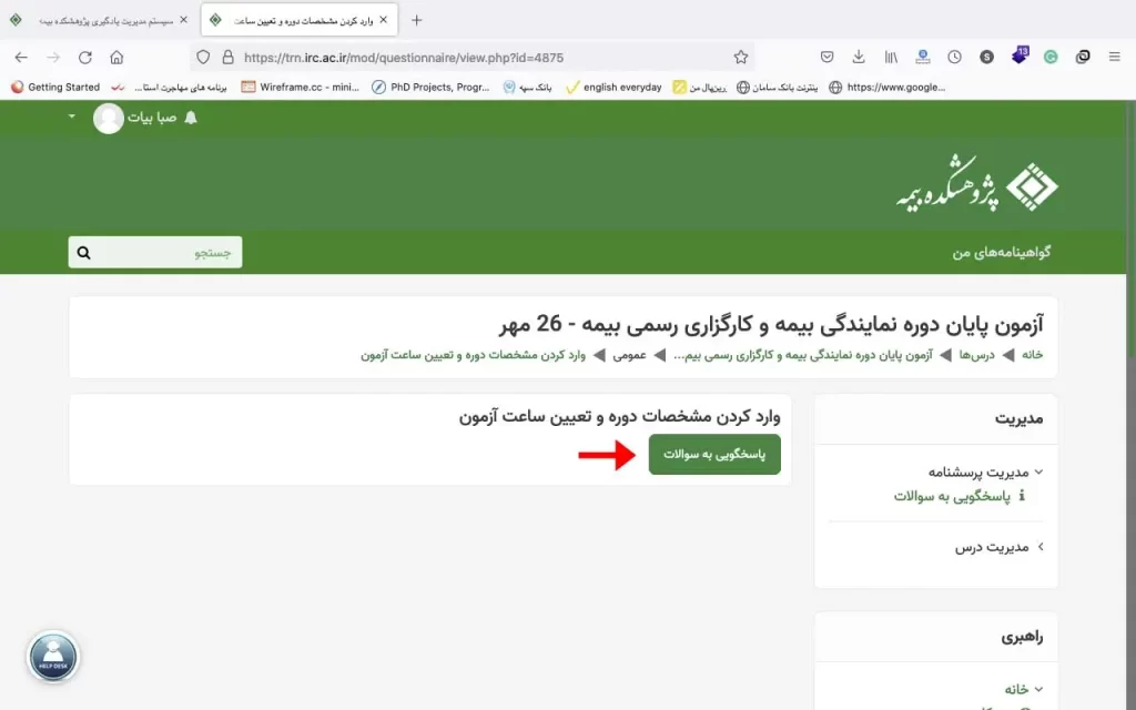 گام چهارم