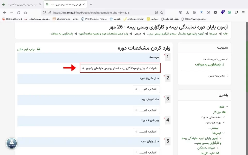 گام پنجم