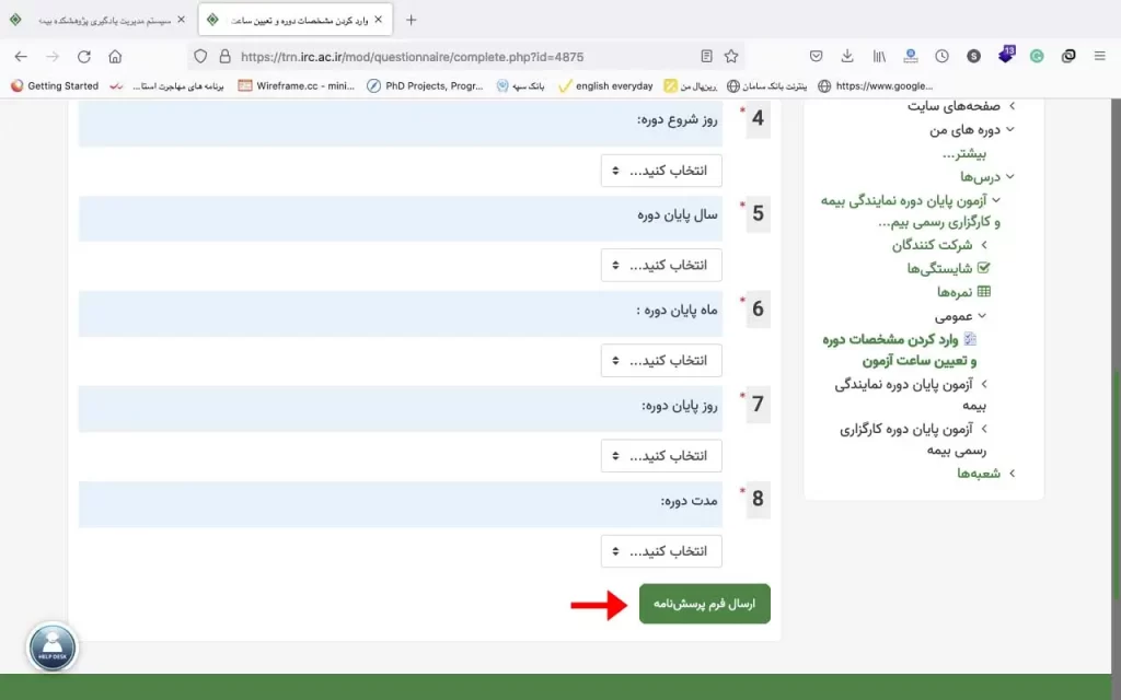 گام پنجم - دو