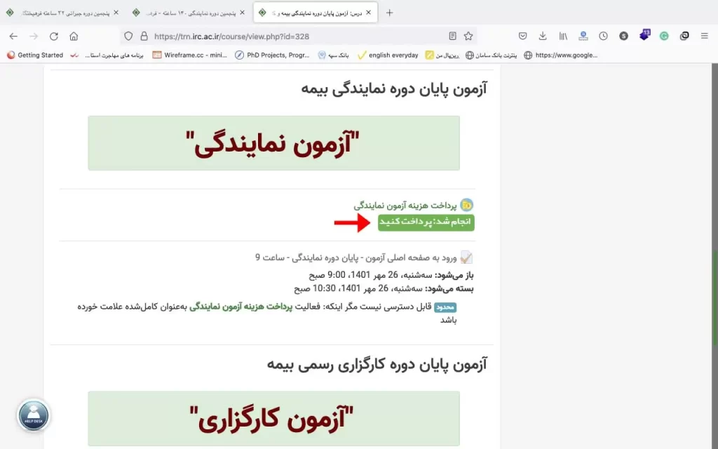 گام هشتم